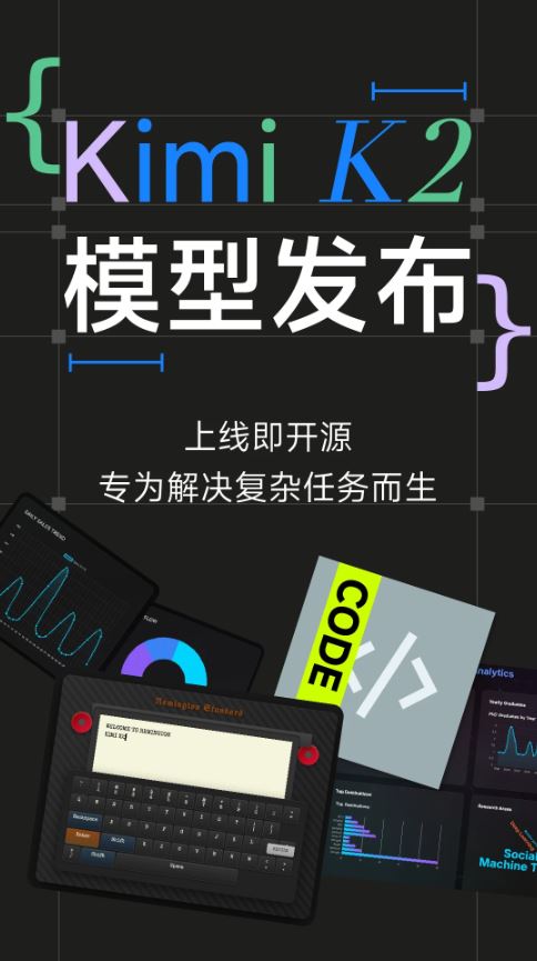 Kimi人工智能截图5