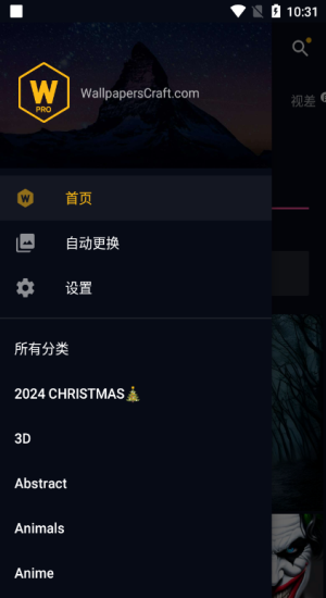 Wallcraft壁纸截图1