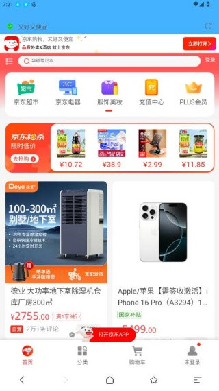 一点浏览器