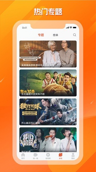 剧多多影视大全截图1