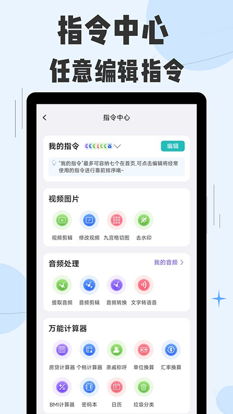 柯基快捷指令库截图1