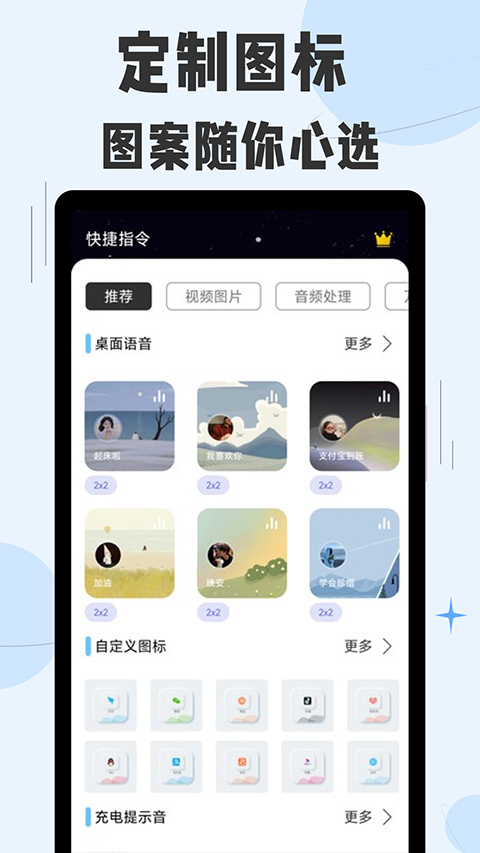 柯基快捷指令库截图3