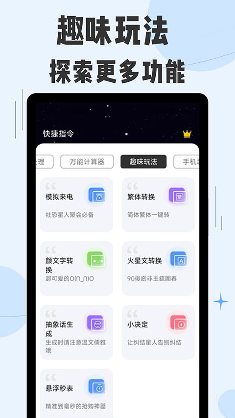 柯基快捷指令库截图2