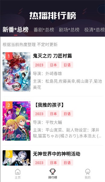 飞极速动漫截图2