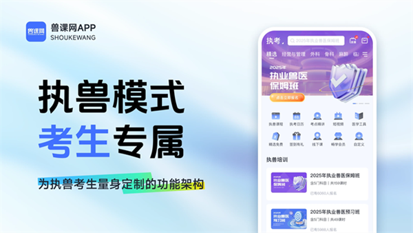 兽课网截图3