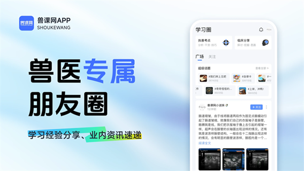 兽课网截图2