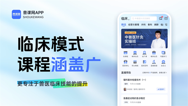 兽课网截图5