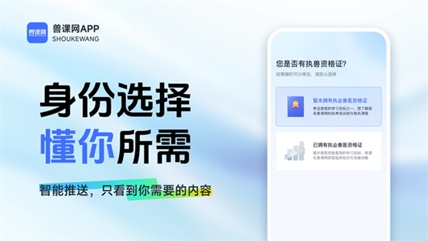兽课网截图4