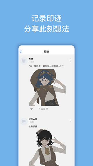 捏咔截图2