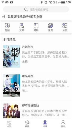 柚子小说截图3