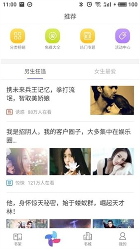 柚子小说截图2