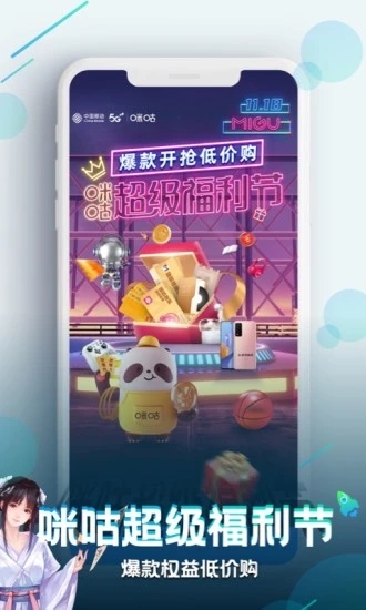 咪咕云游戏截图2