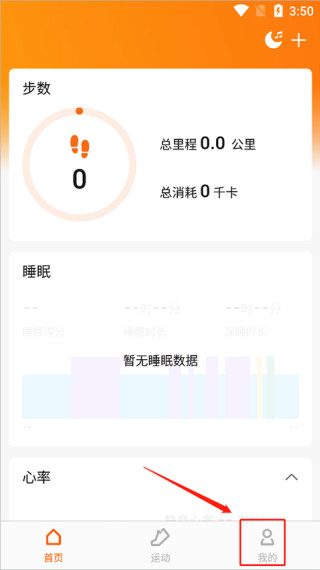 Zepp life安卓版