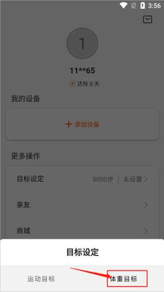 Zepp life安卓版