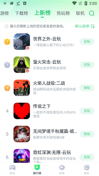 870游戏盒截图3