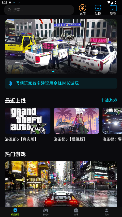 良心云游戏官网版截图1