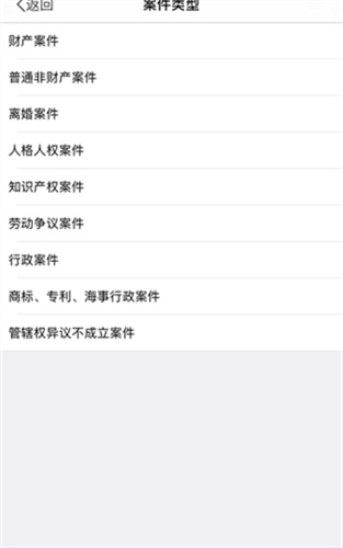 诉讼费计算器截图1