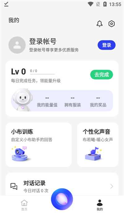 小布小布截图1