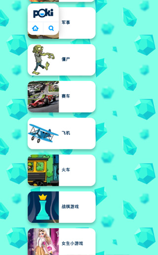 Poki小游戏免费秒玩截图2