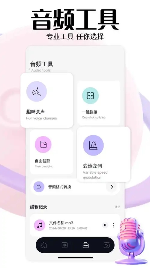 Glow截图3