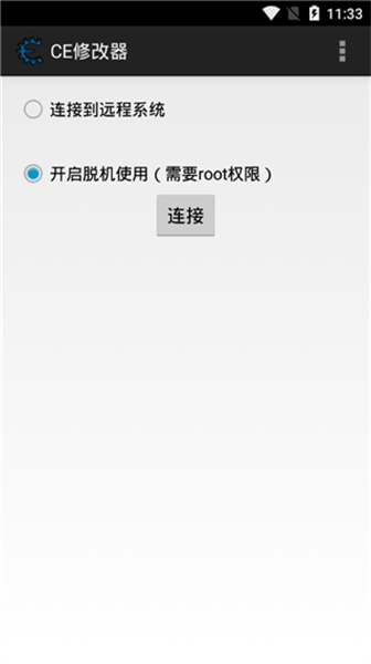 CE修改器截图3