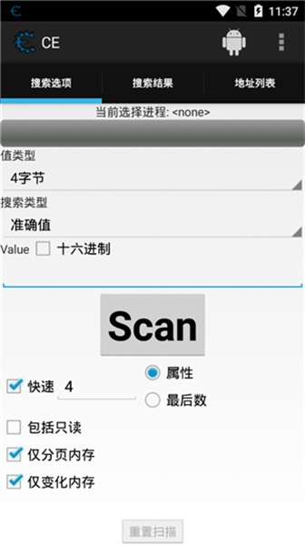 CE修改器截图2