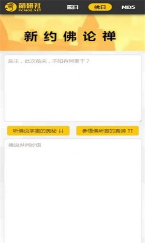 与熊论道截图2