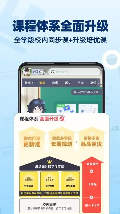 洋葱学园截图1