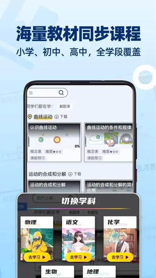 洋葱学园截图3