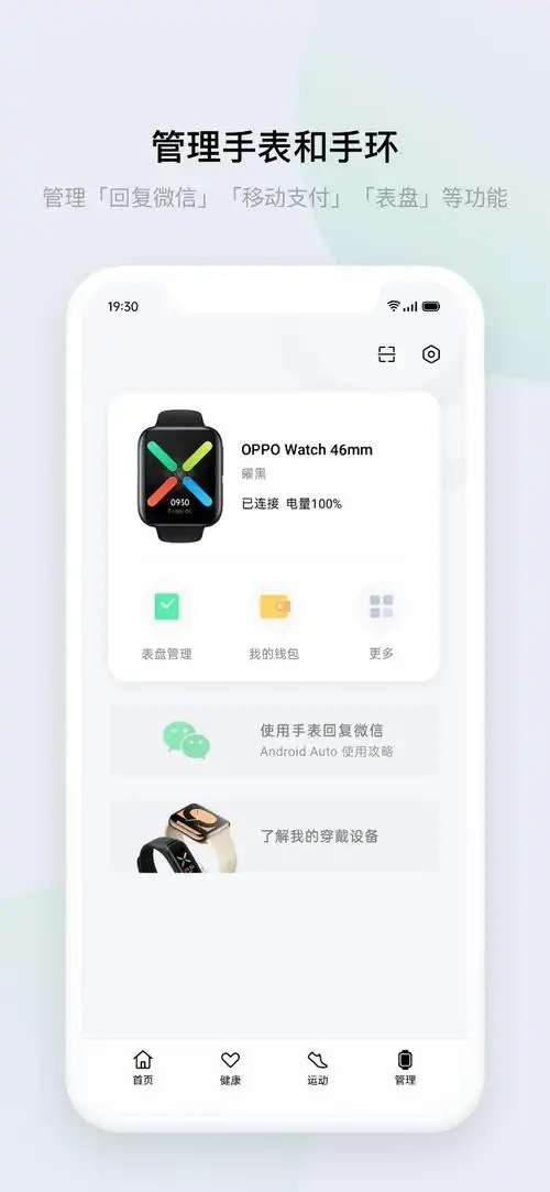 欢太健康截图1