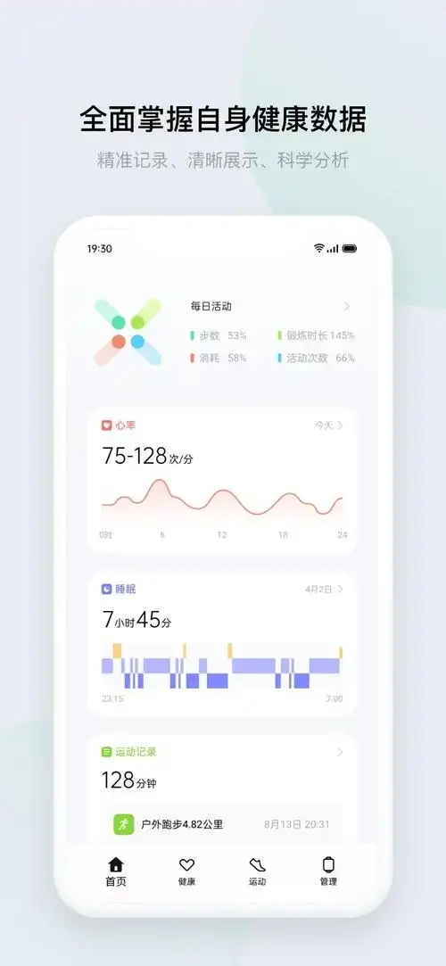 欢太健康截图3