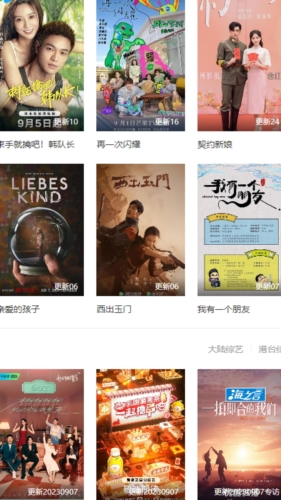 剧集屋截图2