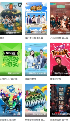 剧集屋截图3