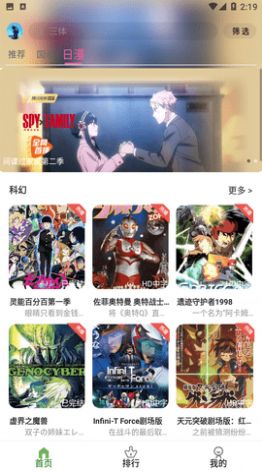 星空动漫截图1