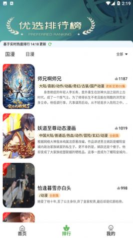 星空动漫截图2