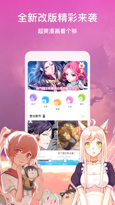 蜜桃漫画截图2