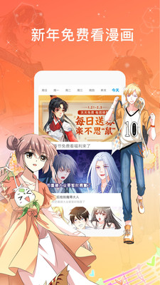 蜜桃漫画截图3