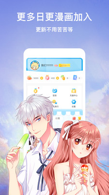蜜桃漫画截图1