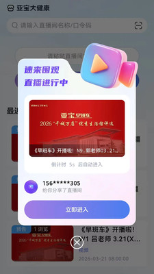 知心康app官方版截图2