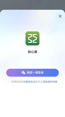 知心康app官方版截图3
