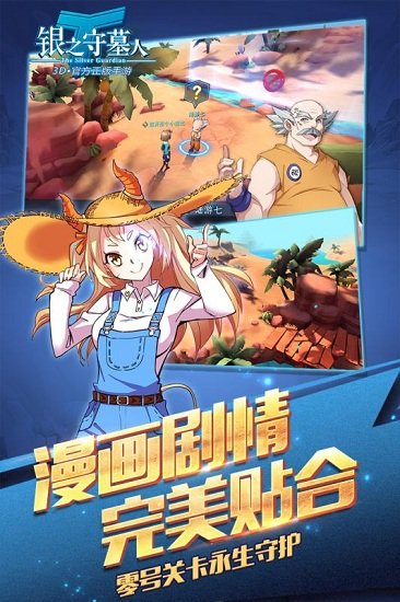 银之守墓人截图2