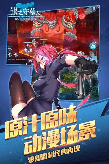 银之守墓人截图1