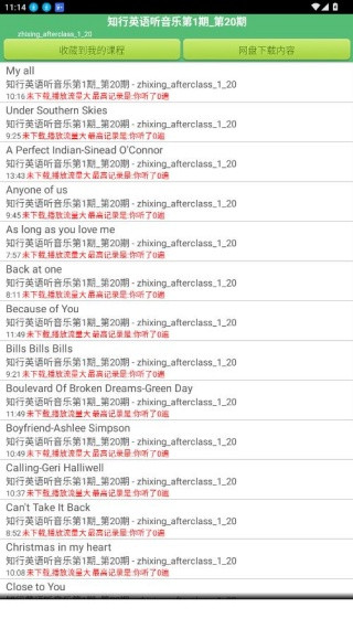 进步听力学英语