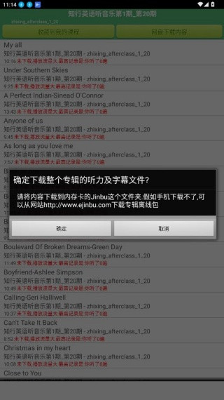 进步听力学英语