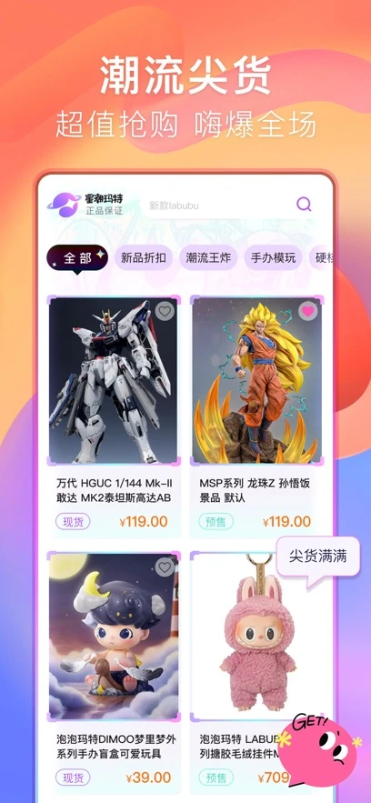 星潮玛特官网版截图2