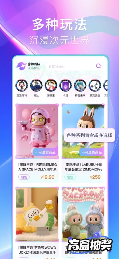 星潮玛特官网版截图1
