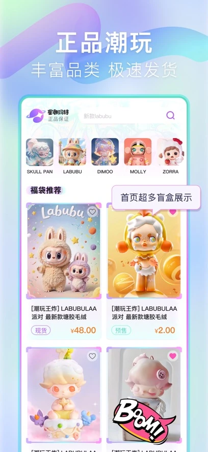 星潮玛特官网版截图3