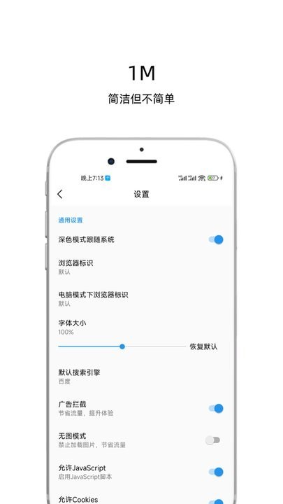 闪游浏览器截图4