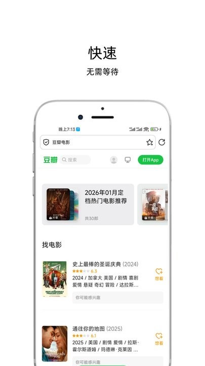 闪游浏览器截图1