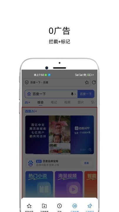 闪游浏览器截图3